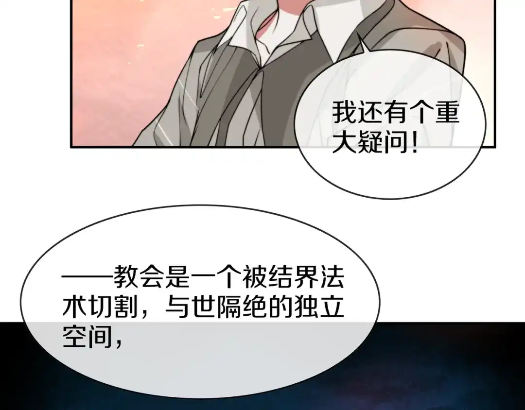 《超电波战争》第143话 魈门 第55页
