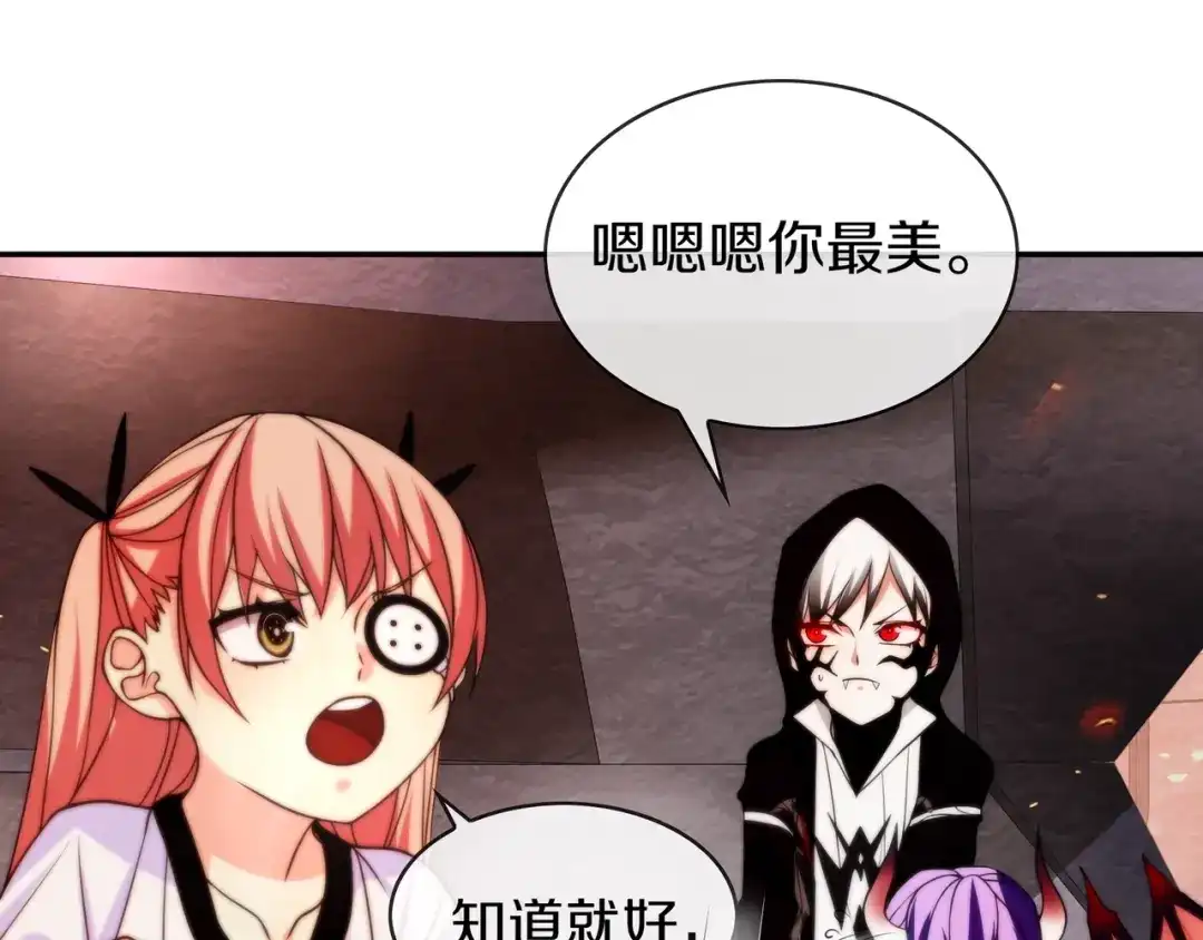 《超电波战争》第143话 魈门 第31页