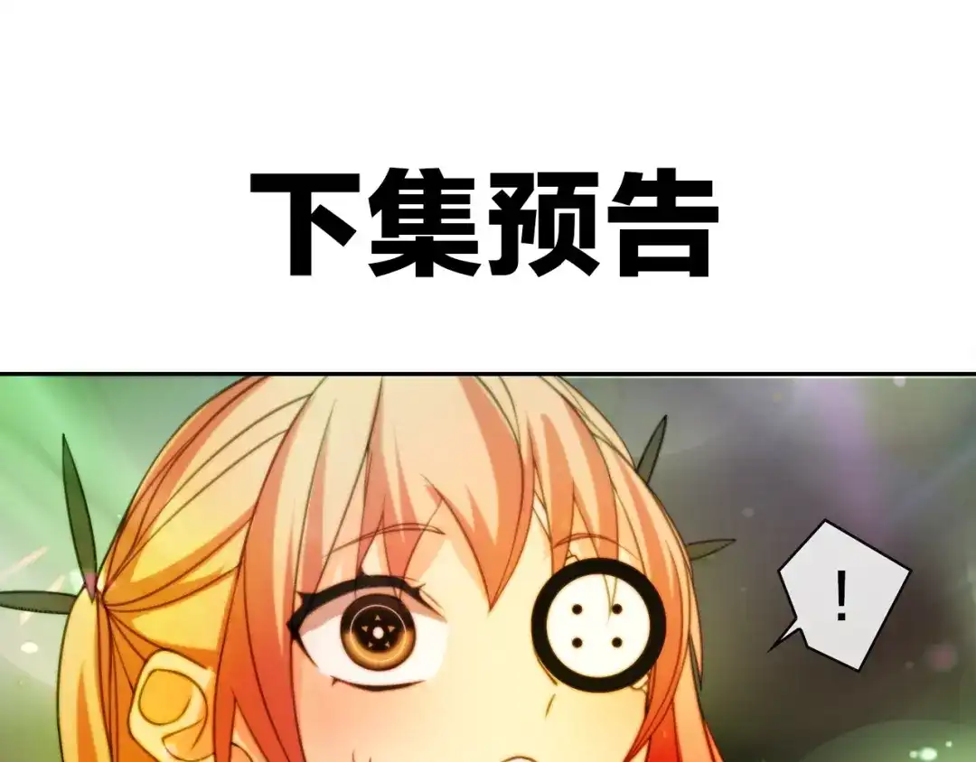 《超电波战争》第143话 魈门 第59页