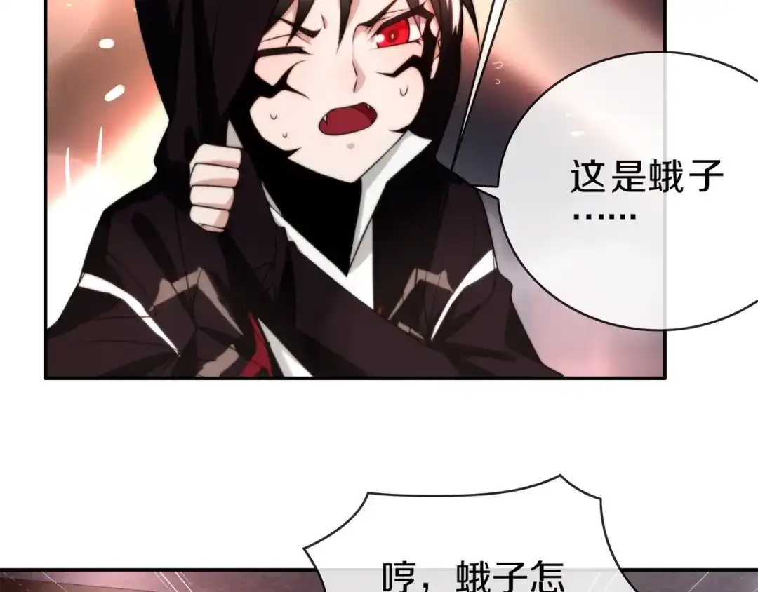 《超电波战争》第143话 魈门 第27页
