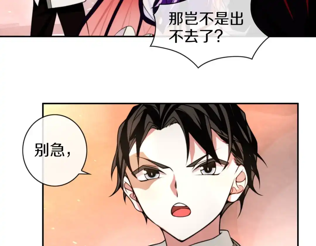 《超电波战争》第143话 魈门 第54页