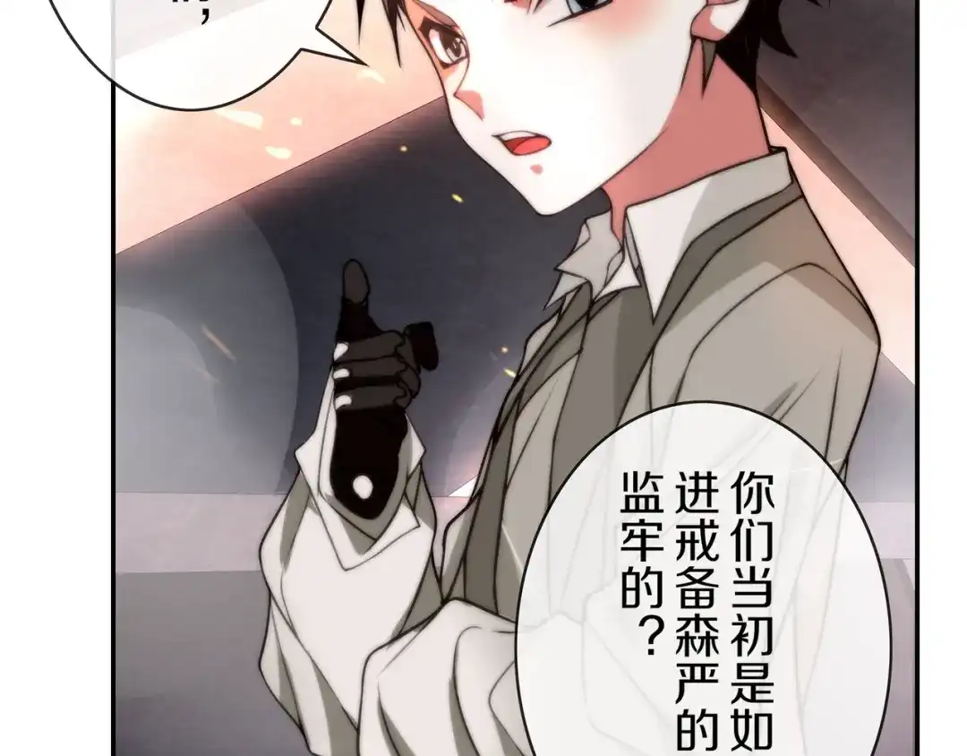 《超电波战争》第143话 魈门 第43页