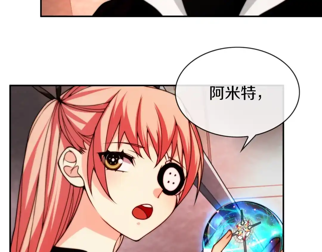 《超电波战争》第143话 魈门 第36页