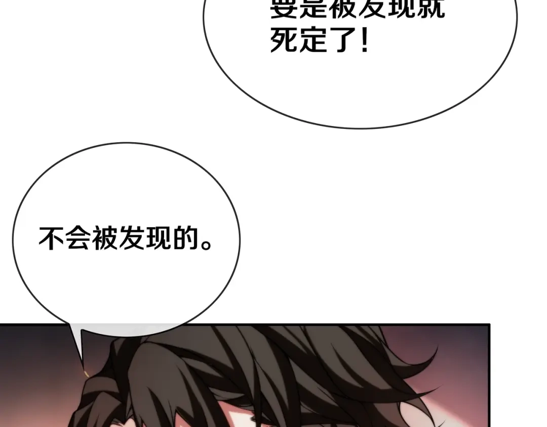 《超电波战争》第143话 魈门 第18页