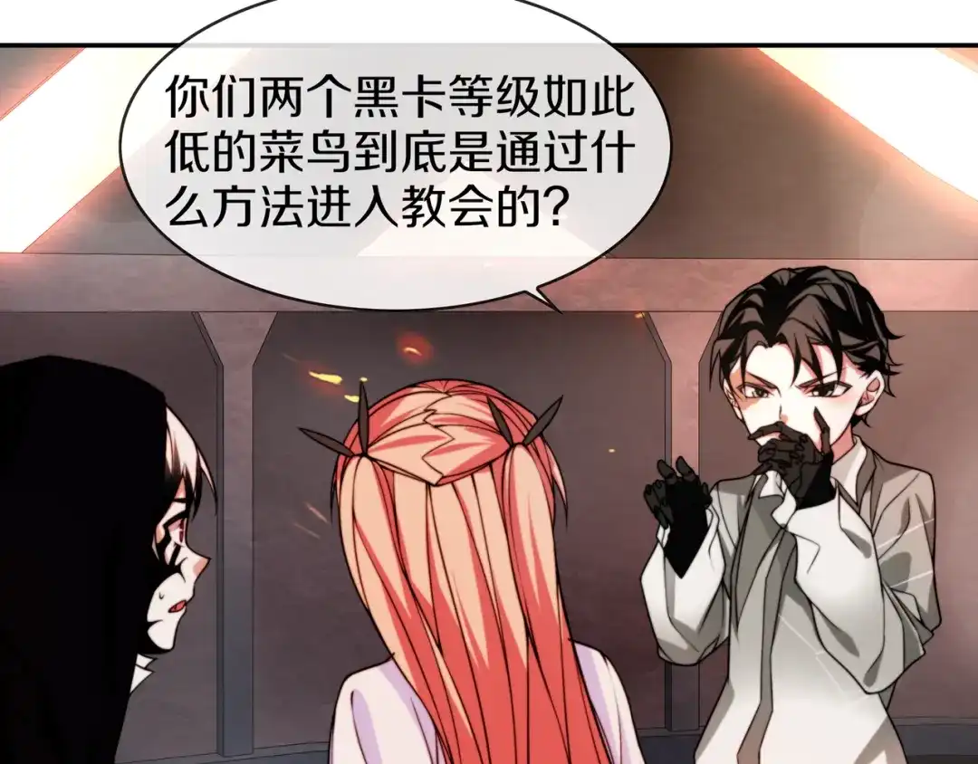 《超电波战争》第143话 魈门 第57页