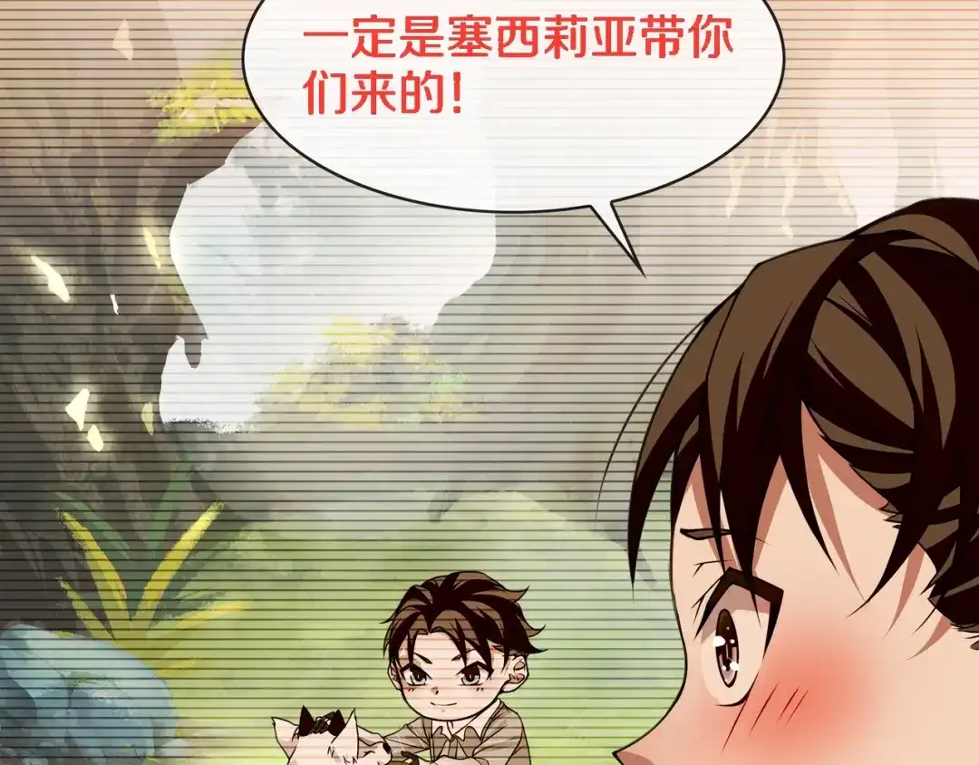 《超电波战争》第144话 雾神 第10页