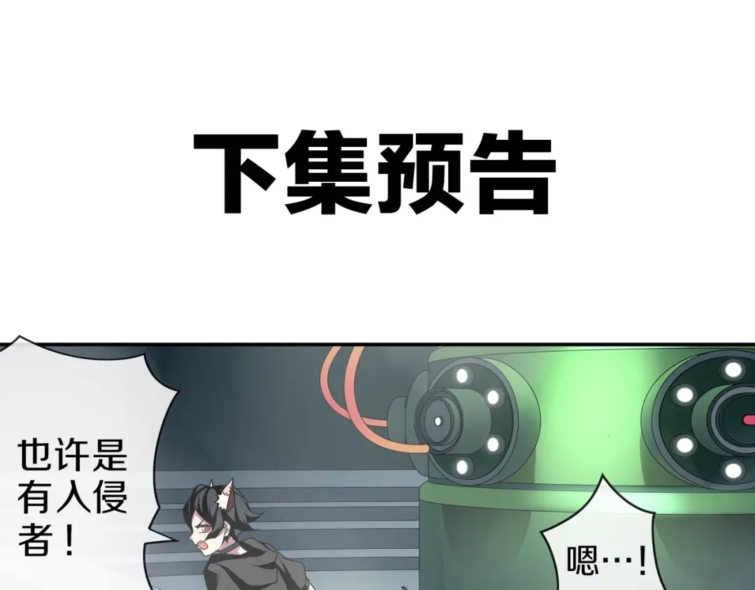 《超电波战争》第144话 雾神 第55页
