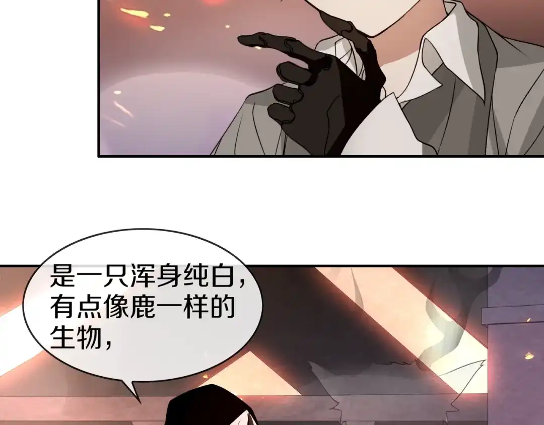 《超电波战争》第144话 雾神 第6页