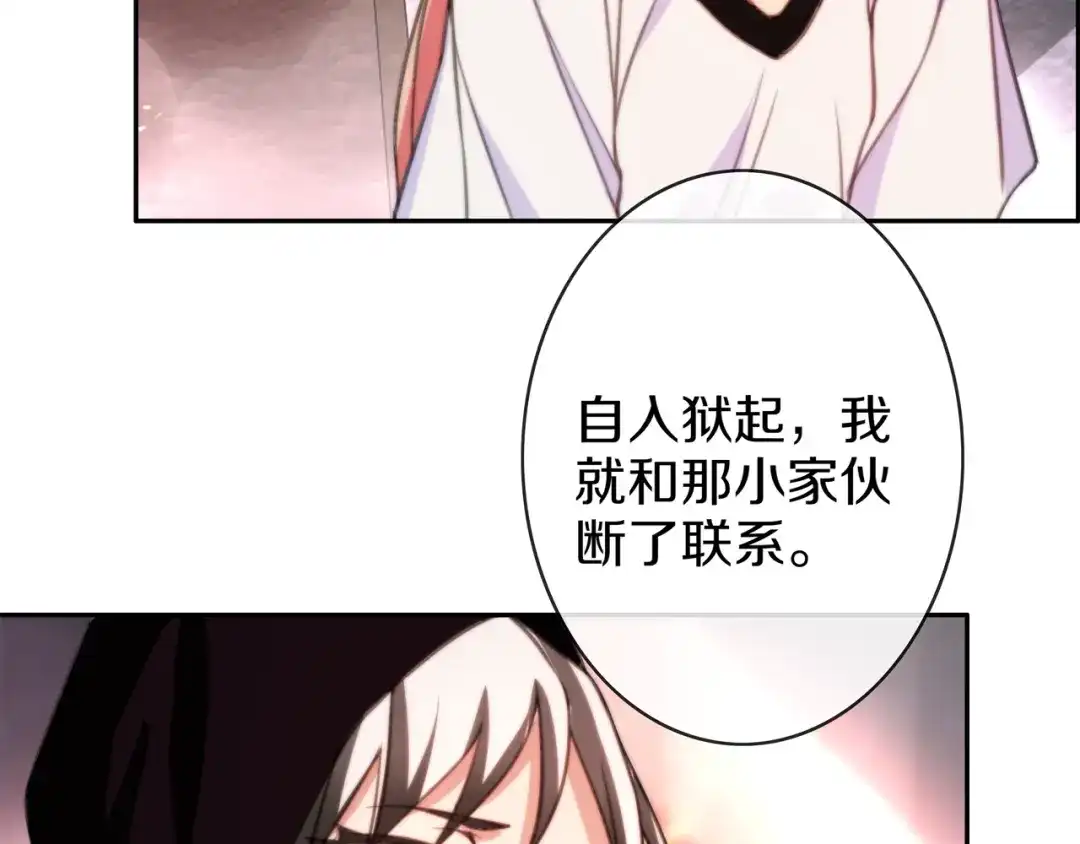 《超电波战争》第144话 雾神 第25页