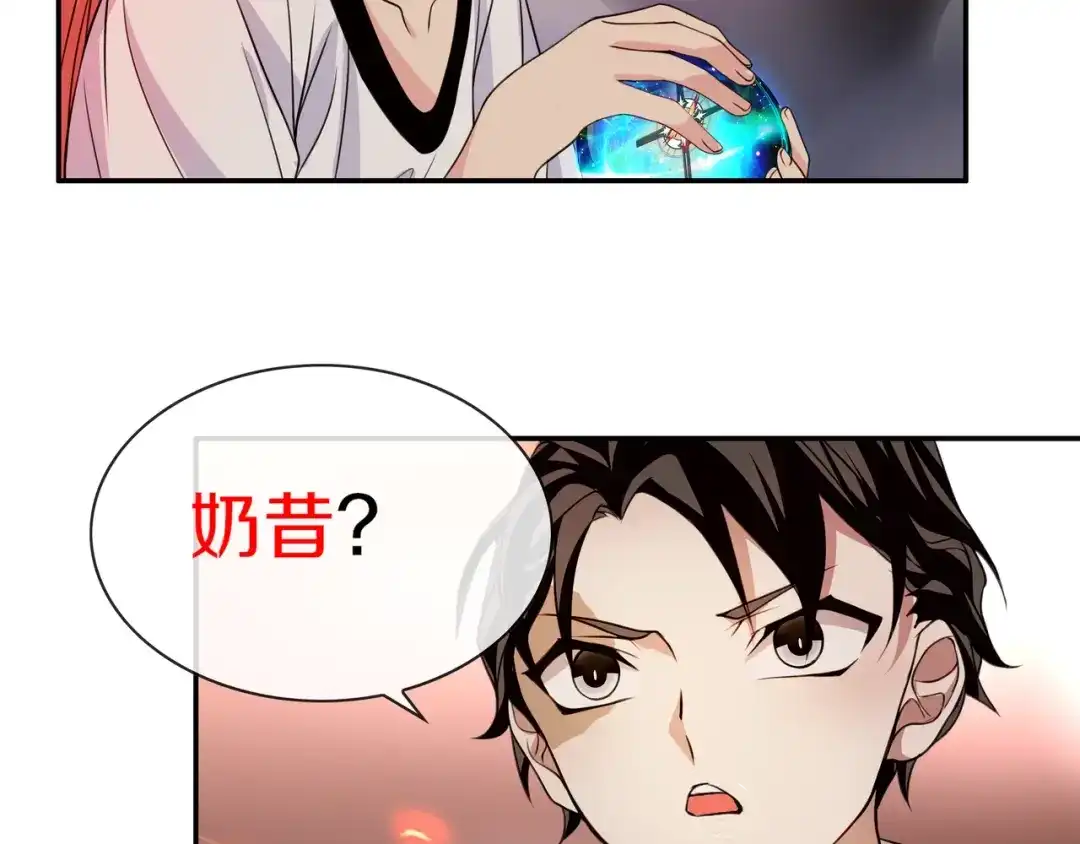《超电波战争》第144话 雾神 第5页
