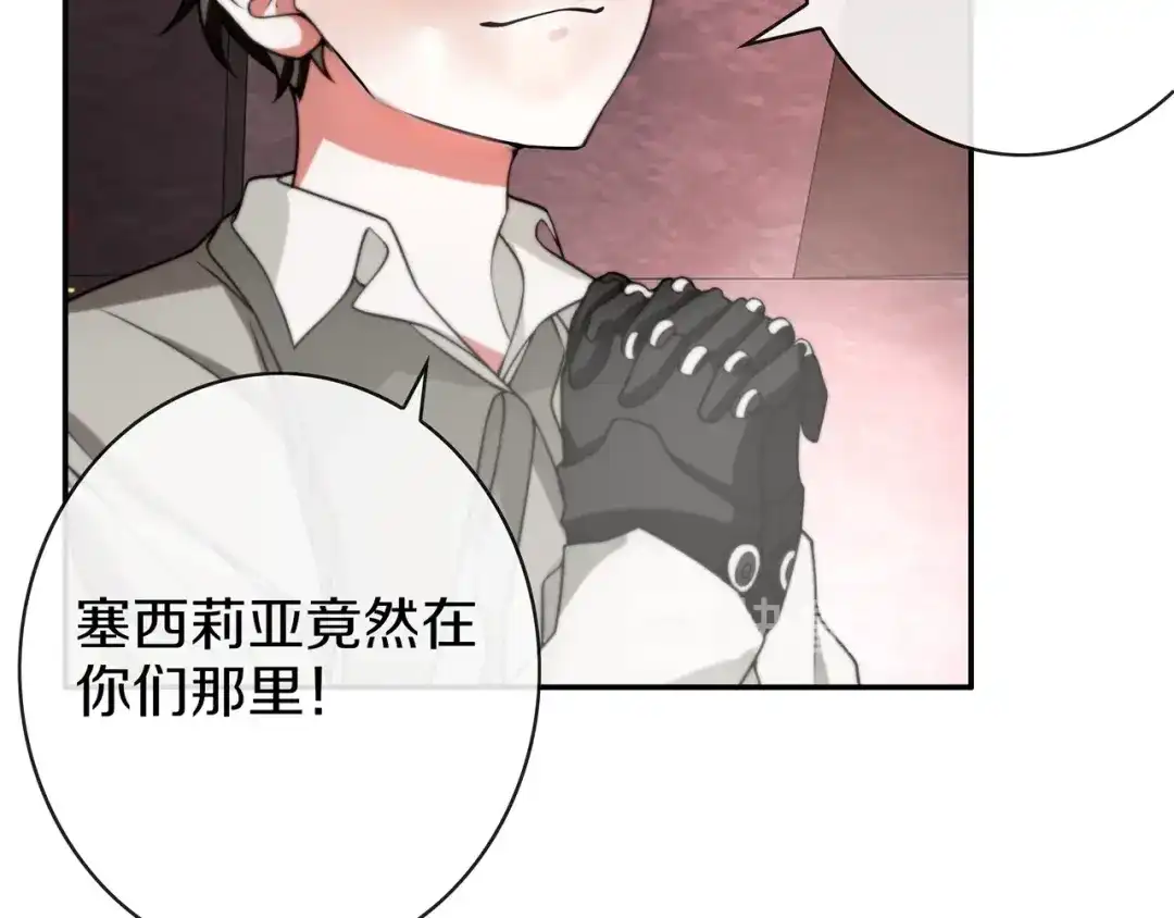 《超电波战争》第144话 雾神 第19页
