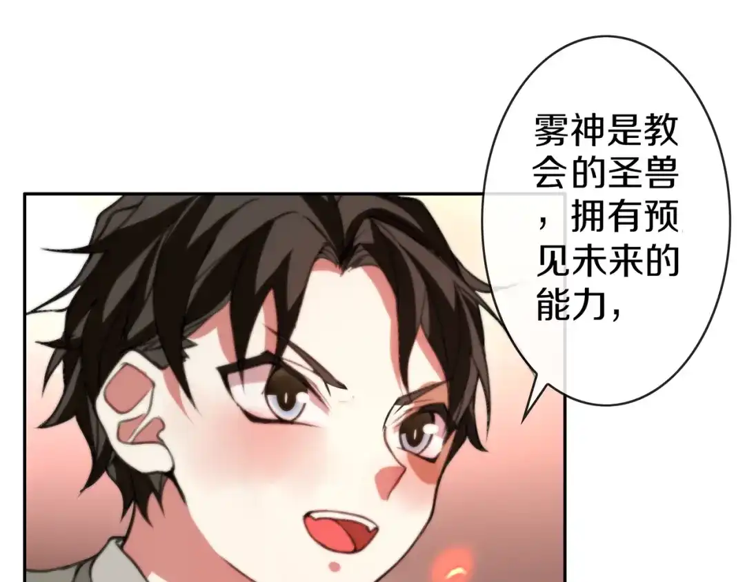 《超电波战争》第144话 雾神 第22页