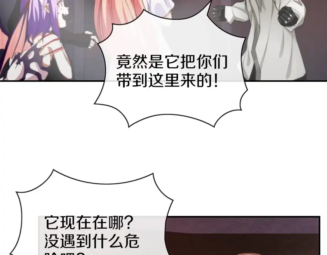《超电波战争》第144话 雾神 第13页