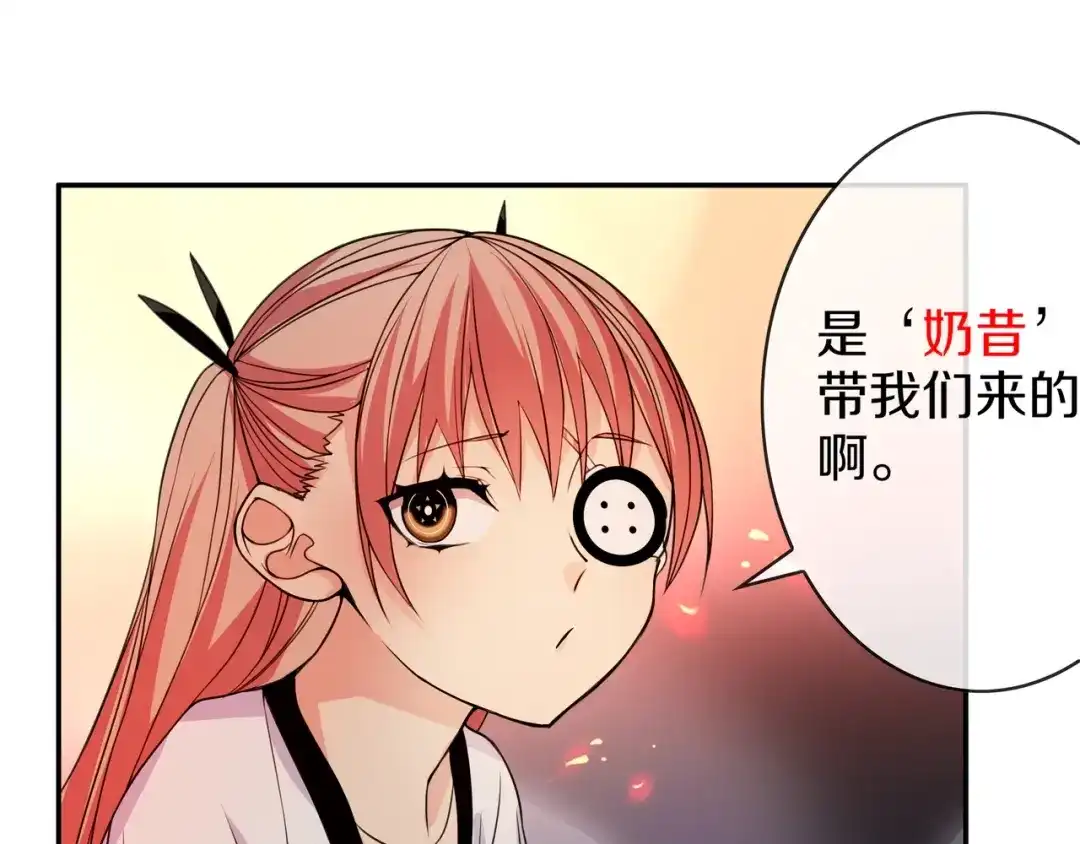 《超电波战争》第144话 雾神 第4页