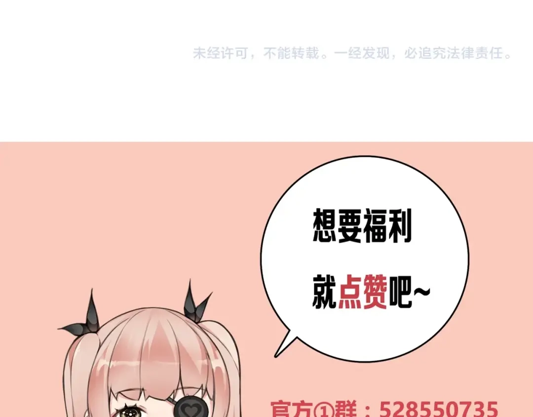 《超电波战争》第144话 雾神 第58页