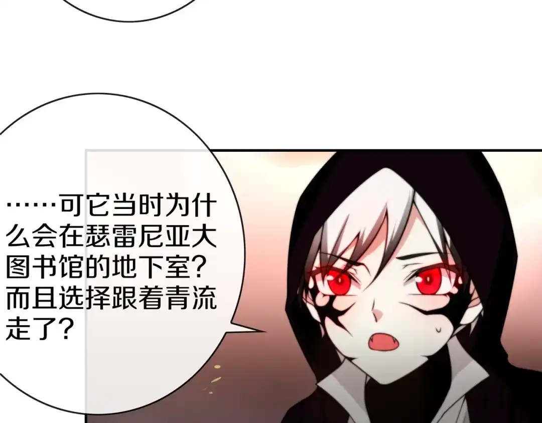 《超电波战争》第144话 雾神 第20页