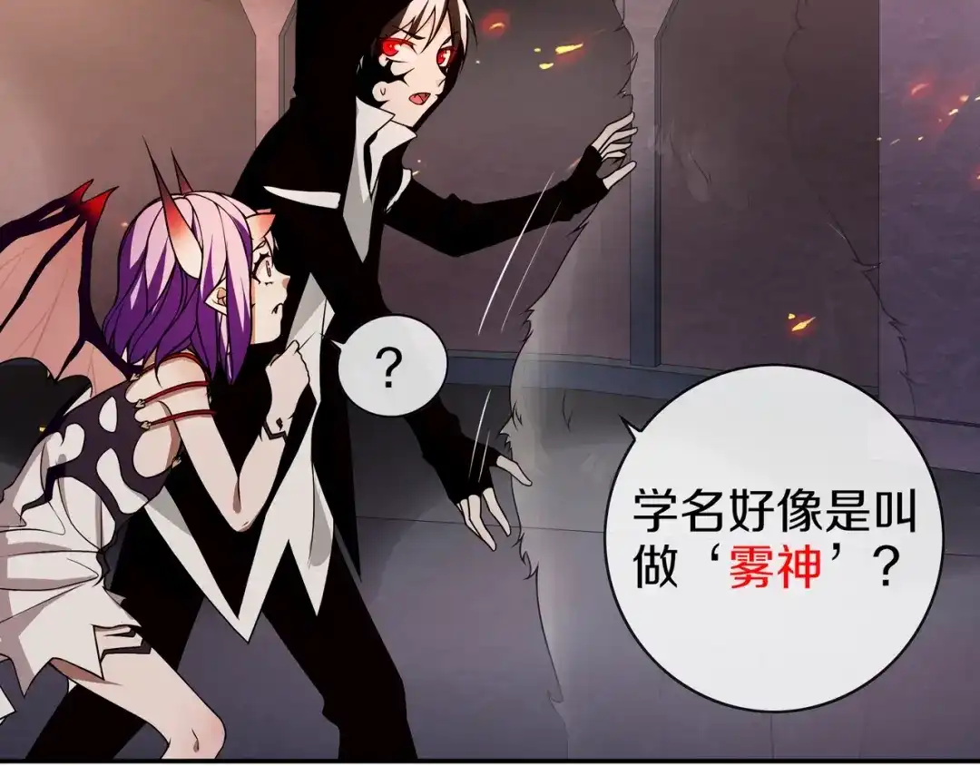 《超电波战争》第144话 雾神 第7页