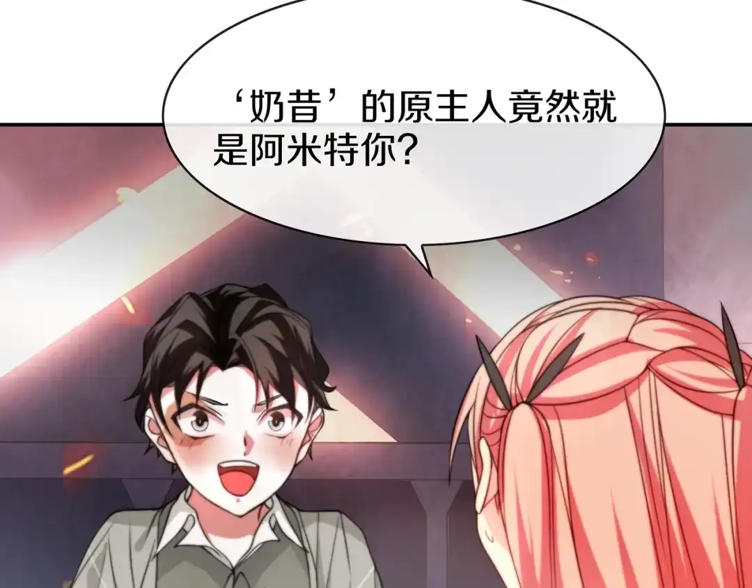 《超电波战争》第144话 雾神 第15页