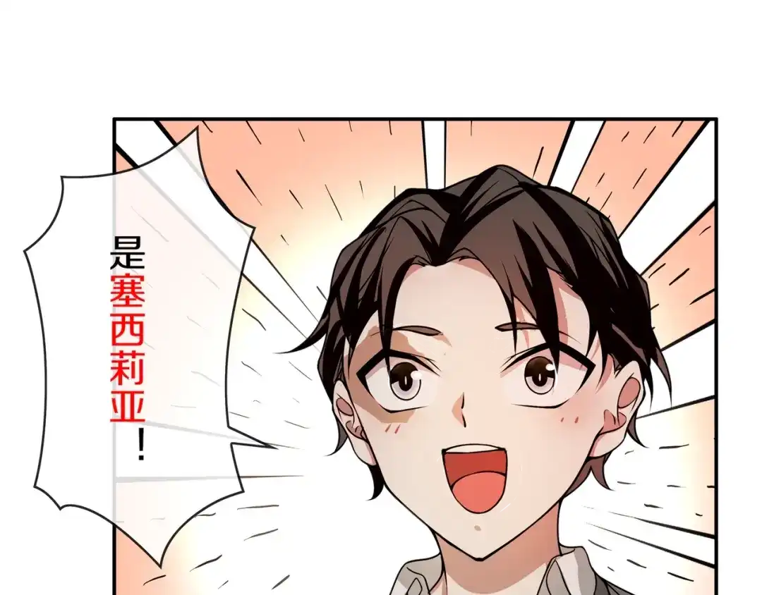 《超电波战争》第144话 雾神 第8页