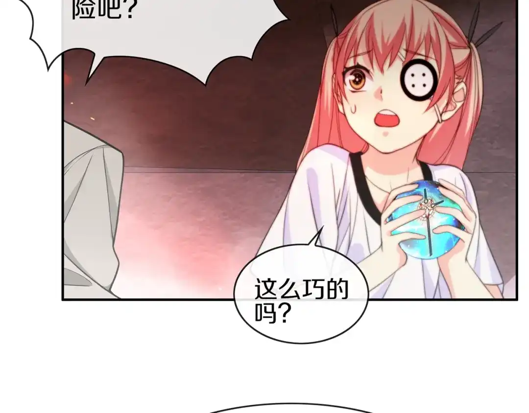 《超电波战争》第144话 雾神 第14页