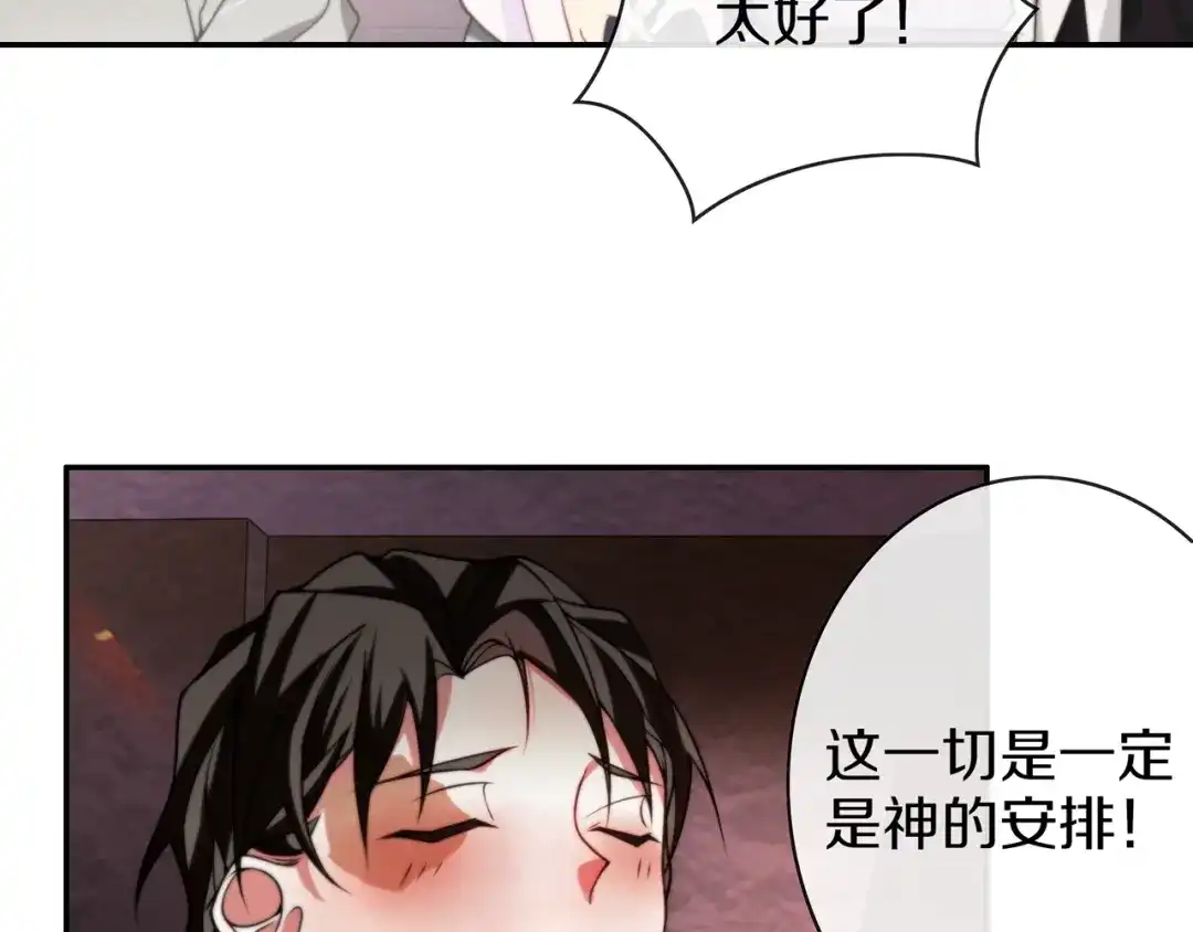 《超电波战争》第144话 雾神 第18页