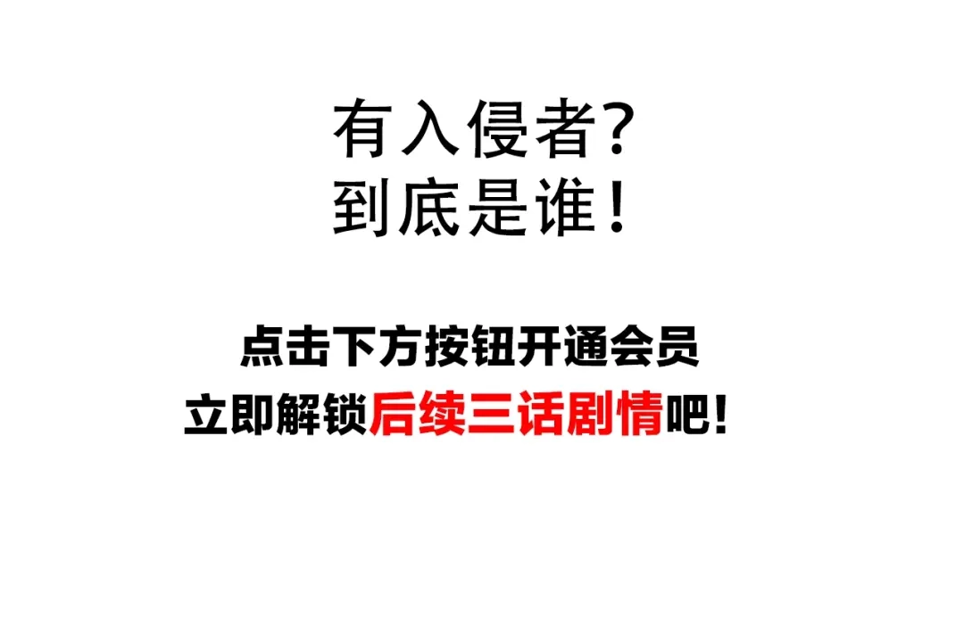 《超电波战争》第144话 雾神 第57页