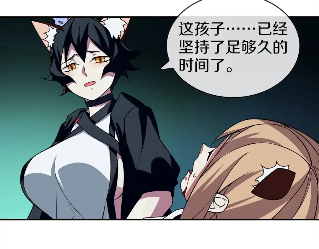 《超电波战争》第145话 入侵者？ 第22页