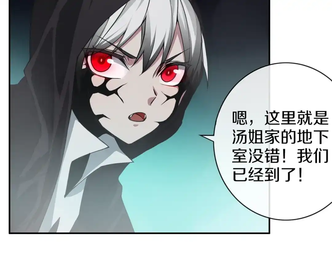 《超电波战争》第145话 入侵者？ 第51页