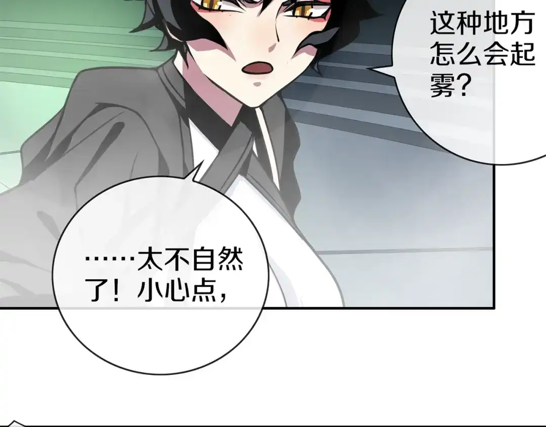 《超电波战争》第145话 入侵者？ 第39页