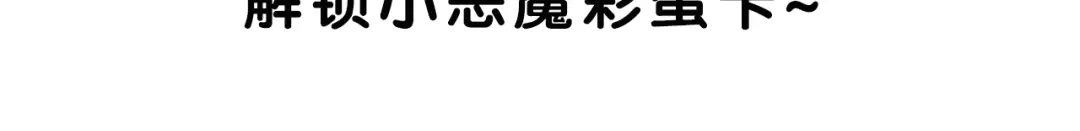 《超电波战争》第145话 入侵者？ 第63页