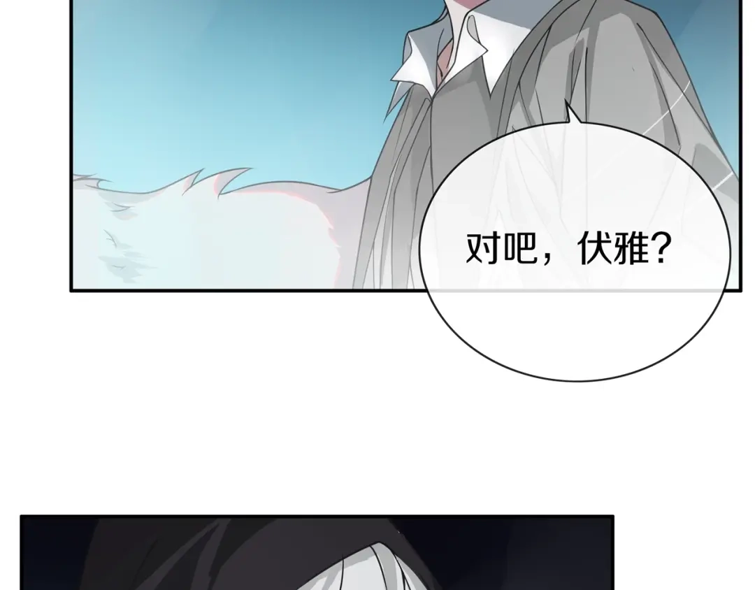 《超电波战争》第145话 入侵者？ 第50页