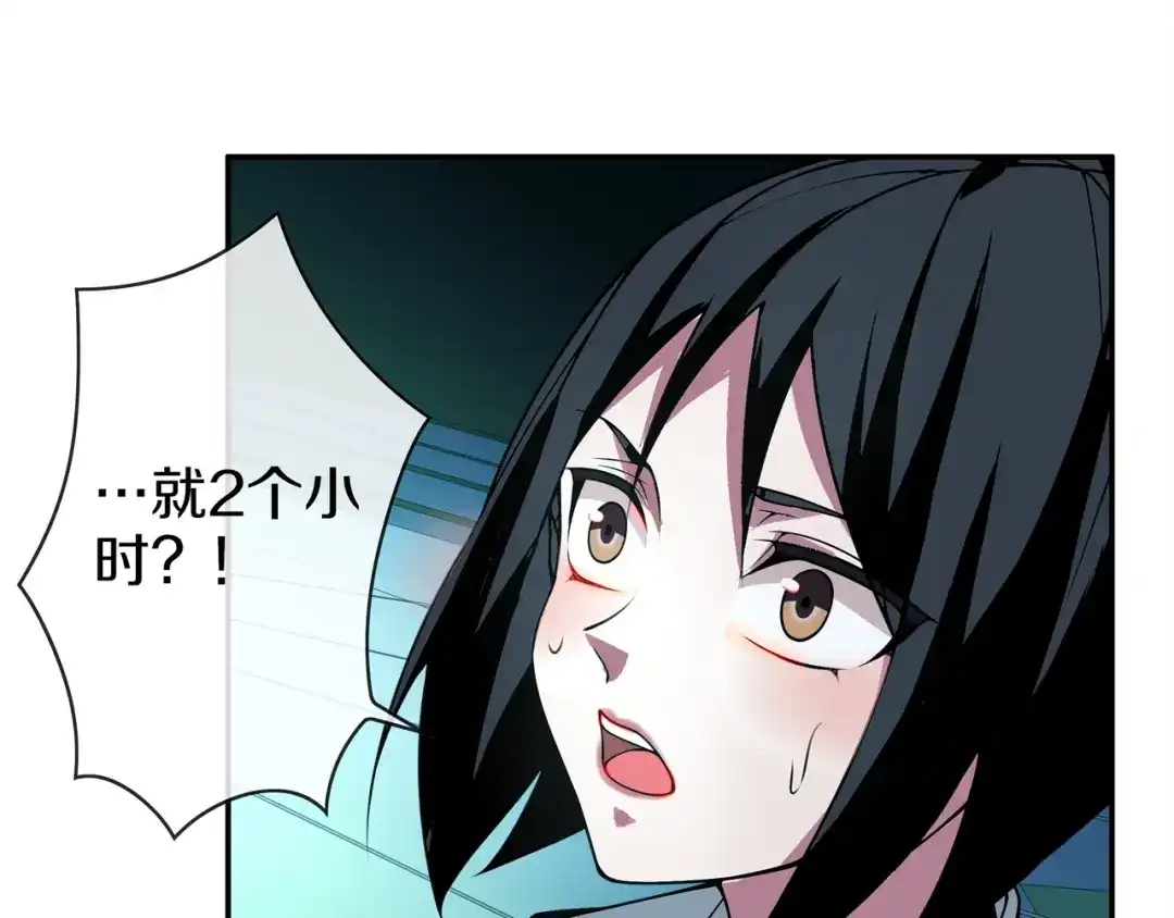 《超电波战争》第145话 入侵者？ 第19页