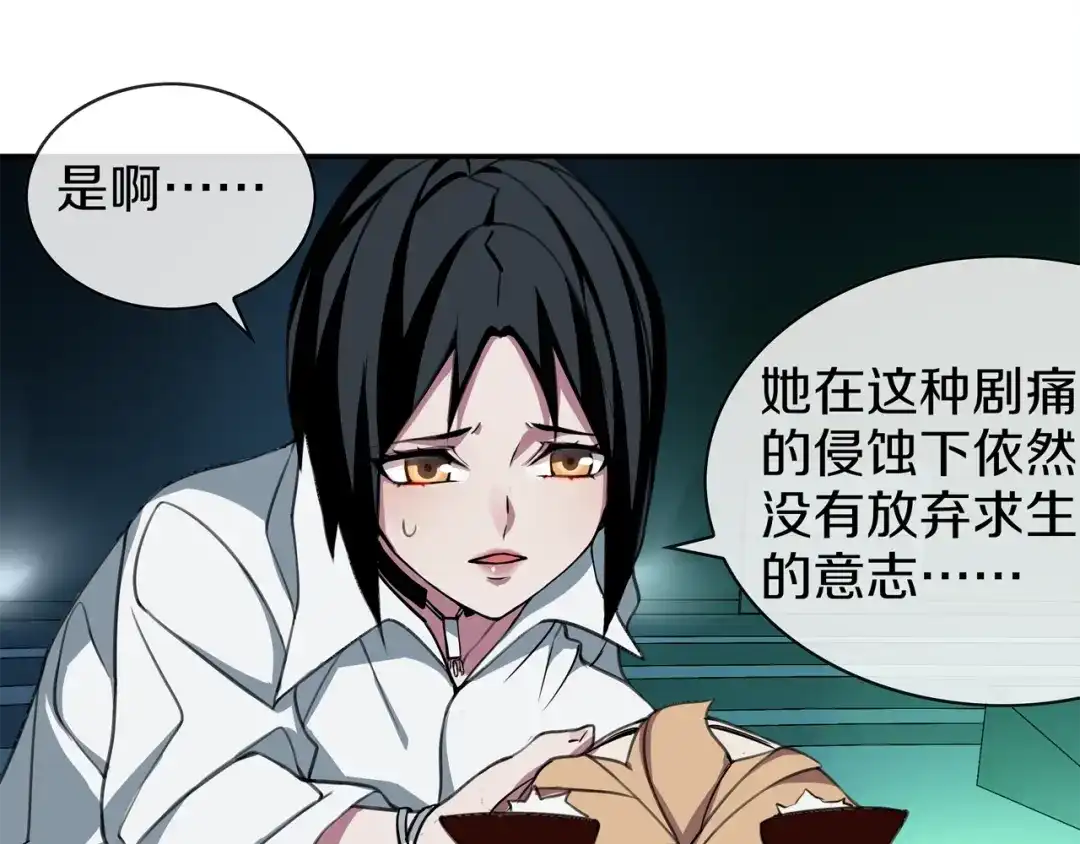 《超电波战争》第145话 入侵者？ 第24页