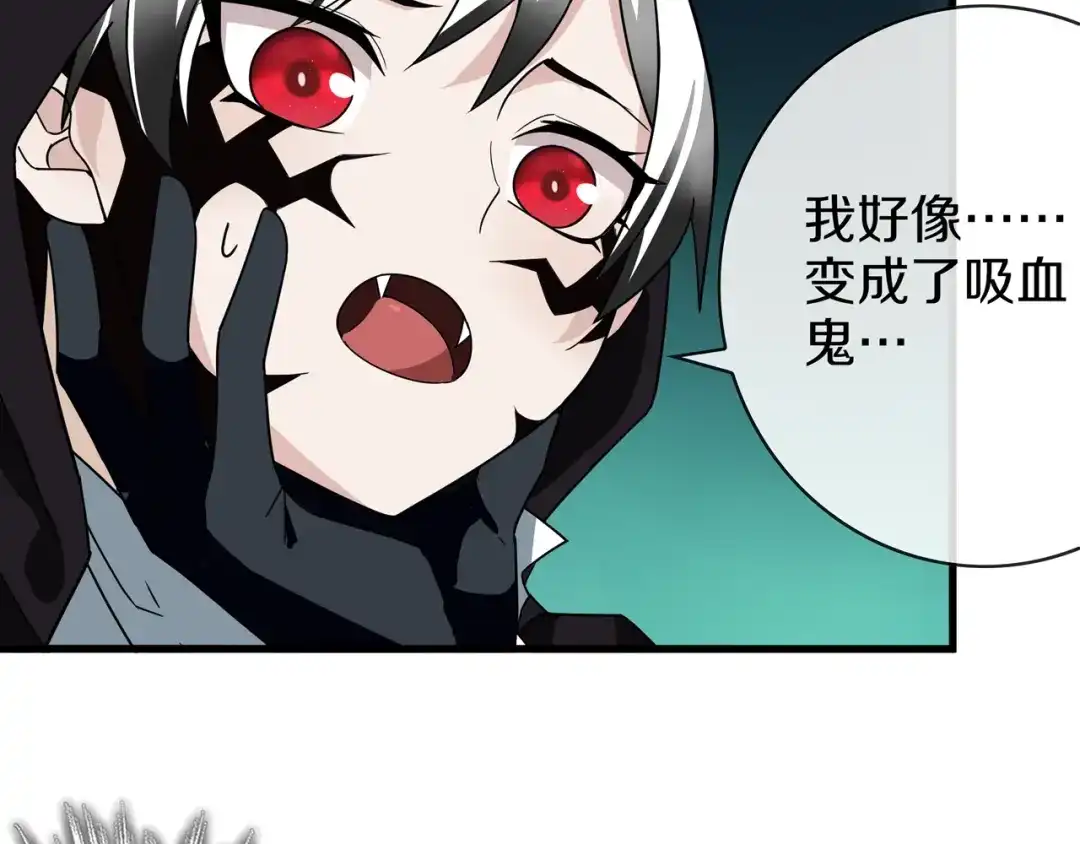 《超电波战争》第145话 入侵者？ 第54页