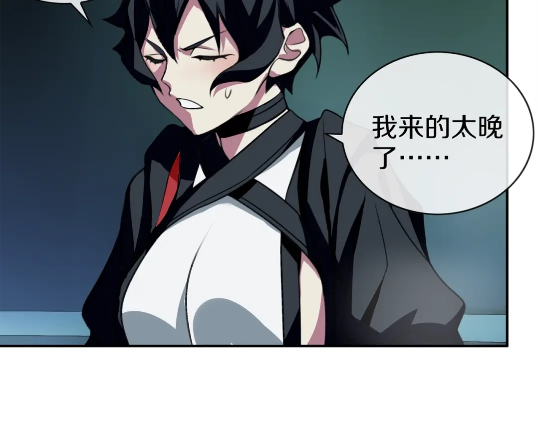 《超电波战争》第145话 入侵者？ 第29页