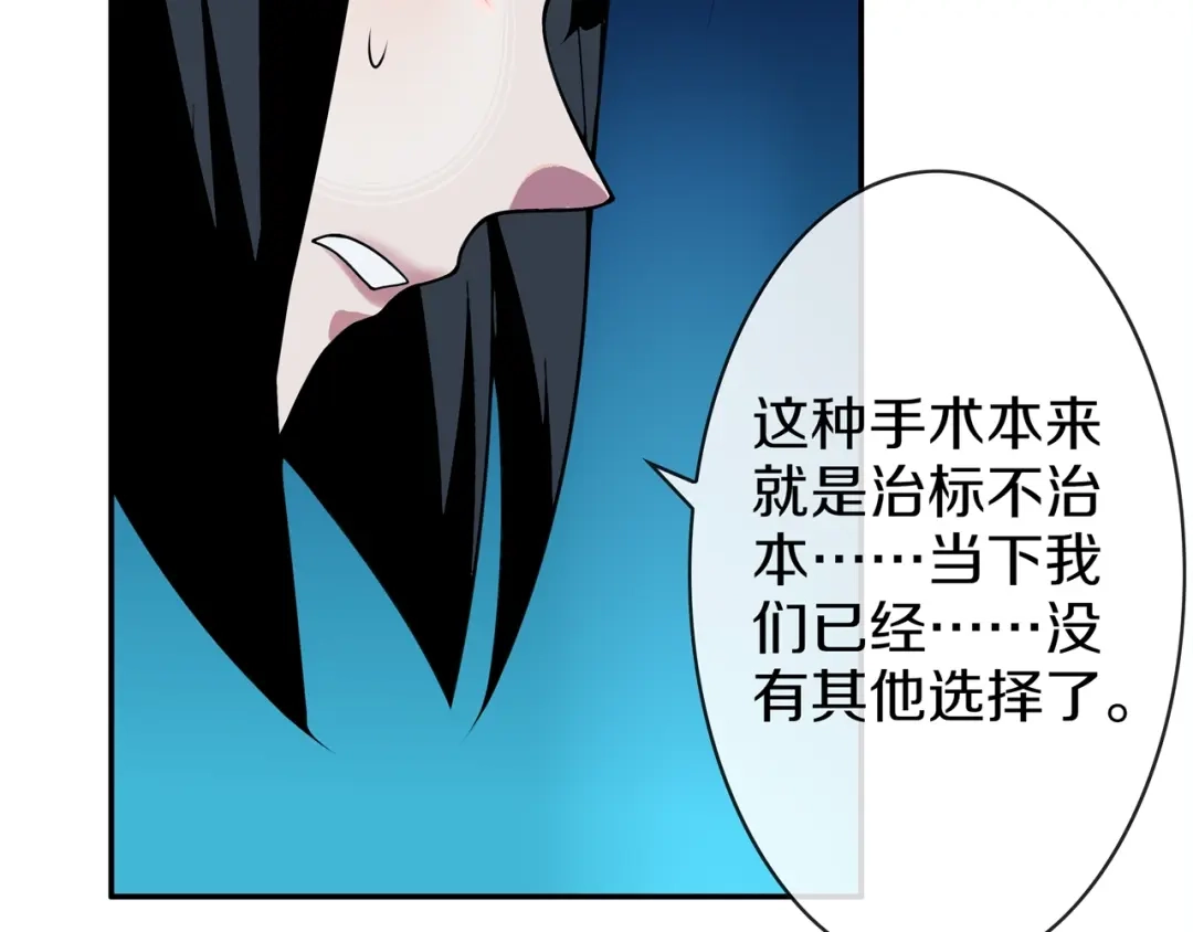 《超电波战争》第145话 入侵者？ 第13页