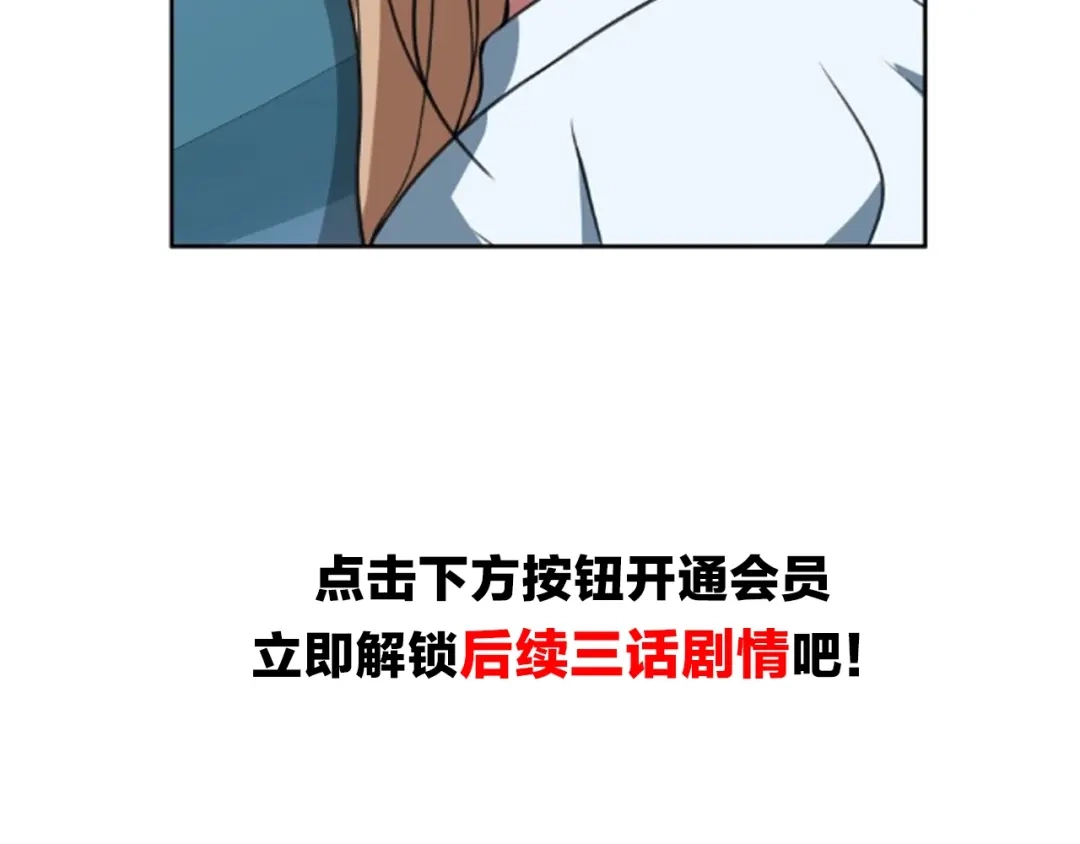 《超电波战争》第145话 入侵者？ 第58页