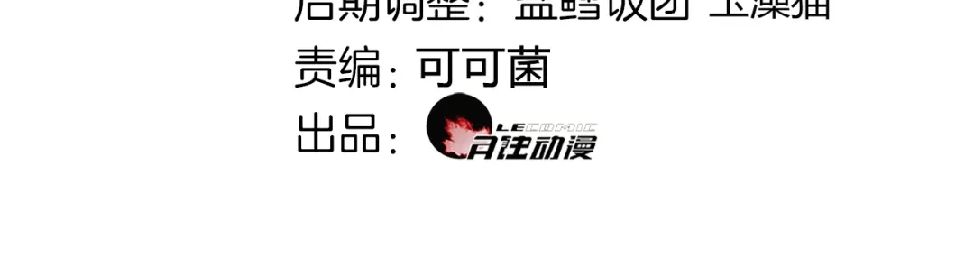 《超电波战争》第145话 入侵者？ 第3页
