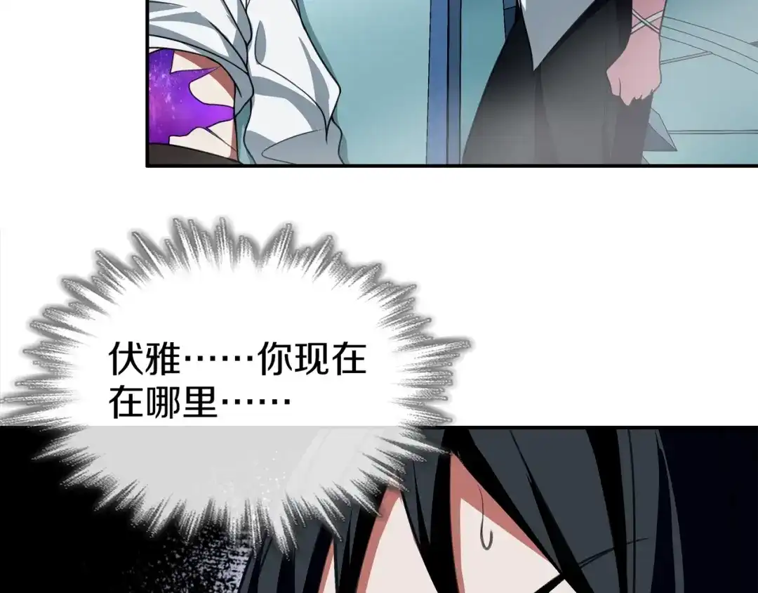 《超电波战争》第145话 入侵者？ 第31页