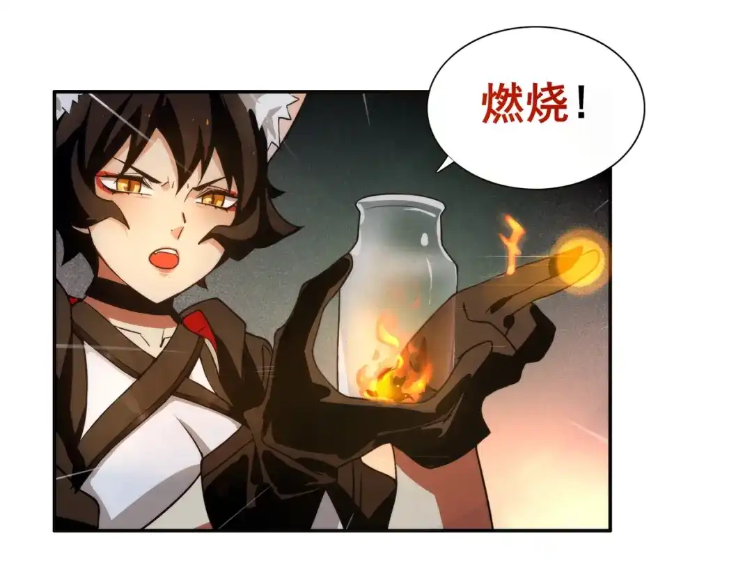 《超电波战争》第145话 入侵者？ 第4页