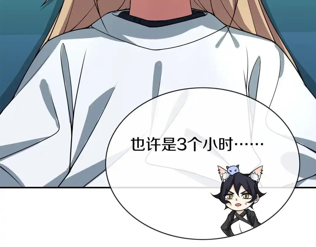 《超电波战争》第145话 入侵者？ 第18页
