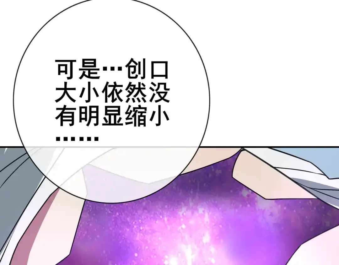 《超电波战争》第145话 入侵者？ 第10页