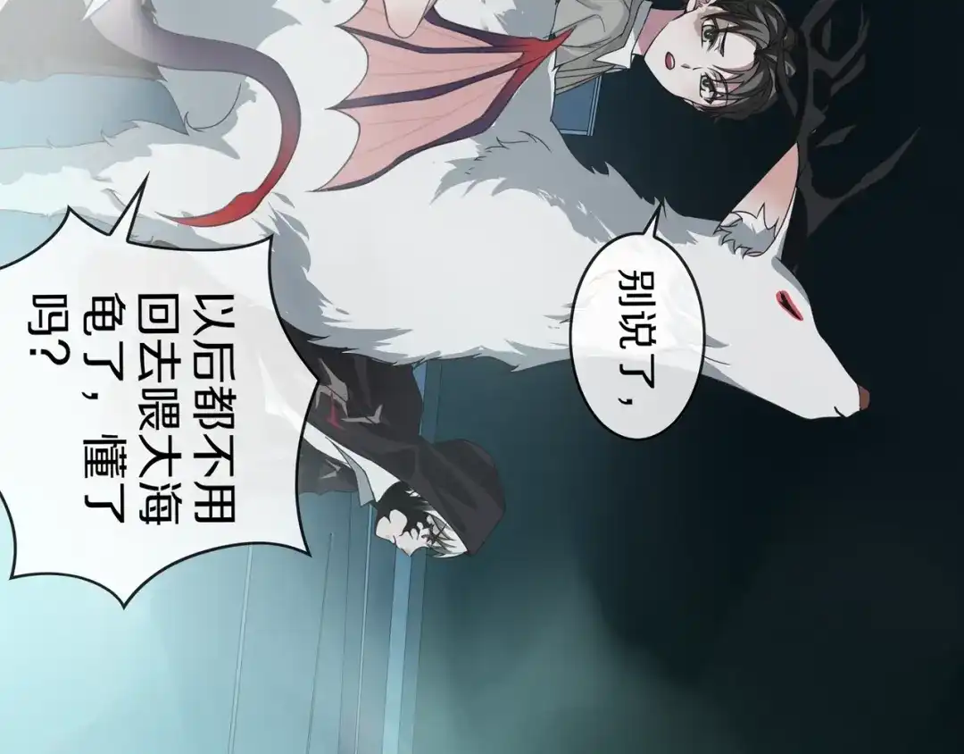 《超电波战争》第145话 入侵者？ 第48页