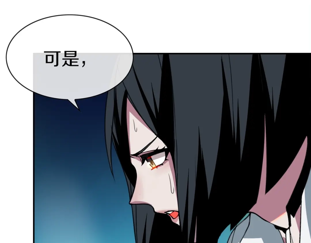 《超电波战争》第145话 入侵者？ 第27页