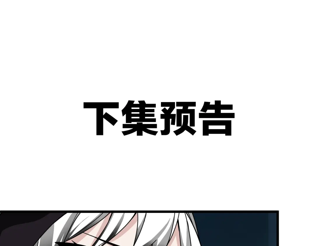 《超电波战争》第145话 入侵者？ 第53页