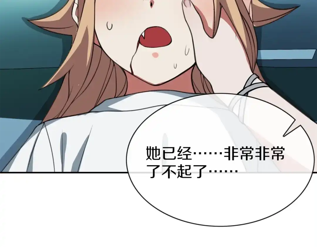 《超电波战争》第145话 入侵者？ 第26页