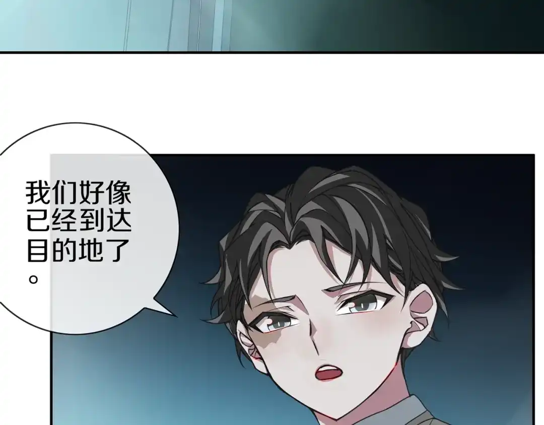 《超电波战争》第145话 入侵者？ 第49页