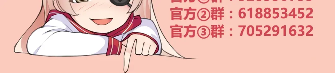 《超电波战争》第145话 入侵者？ 第65页