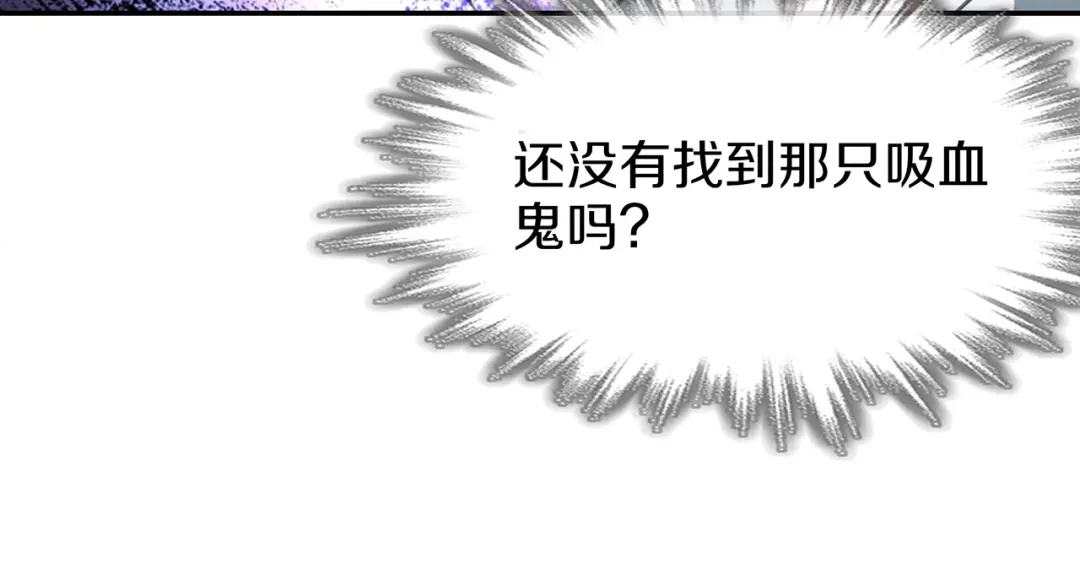 《超电波战争》第145话 入侵者？ 第33页