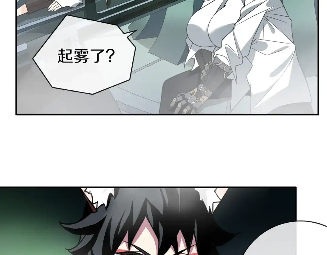 《超电波战争》第145话 入侵者？ 第38页